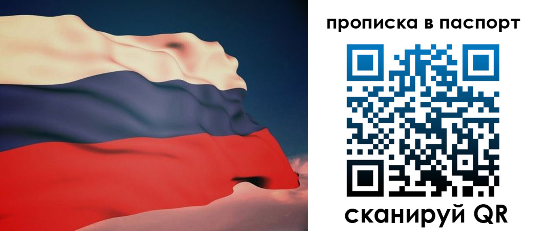 прописка в квартире в Белёве