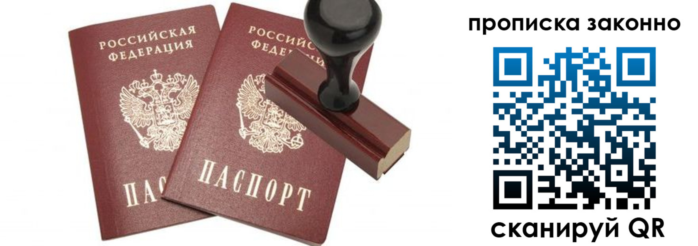 временная регистрация купить в Белёве
