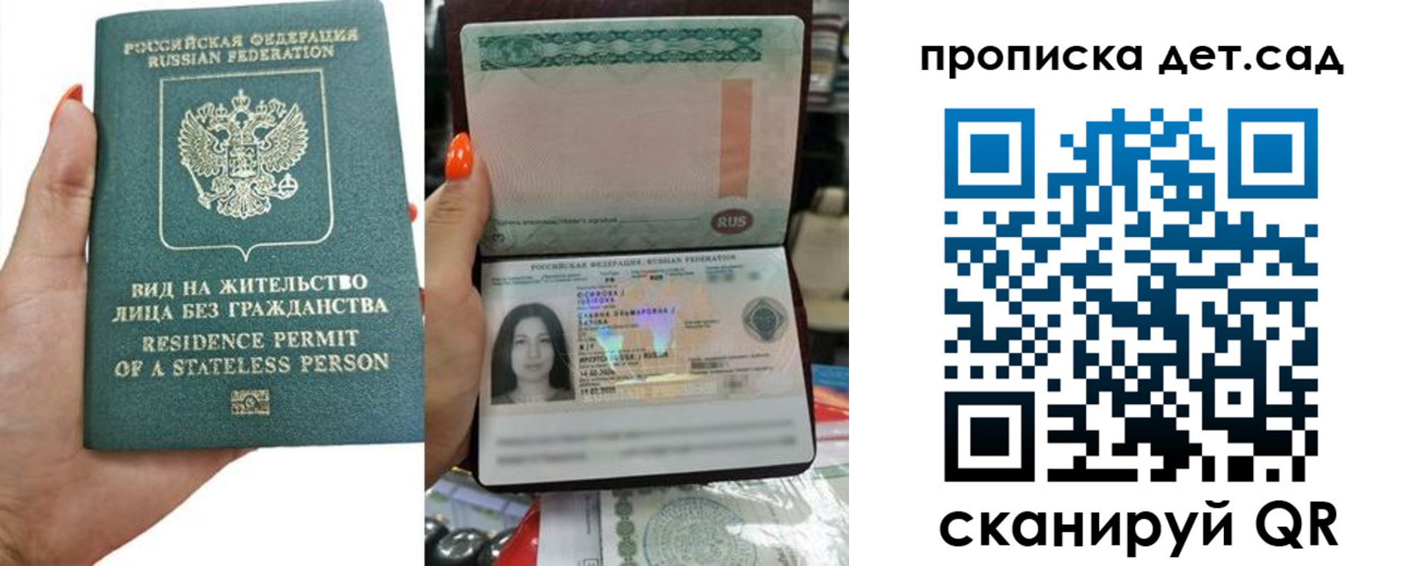 прописка в Белёве