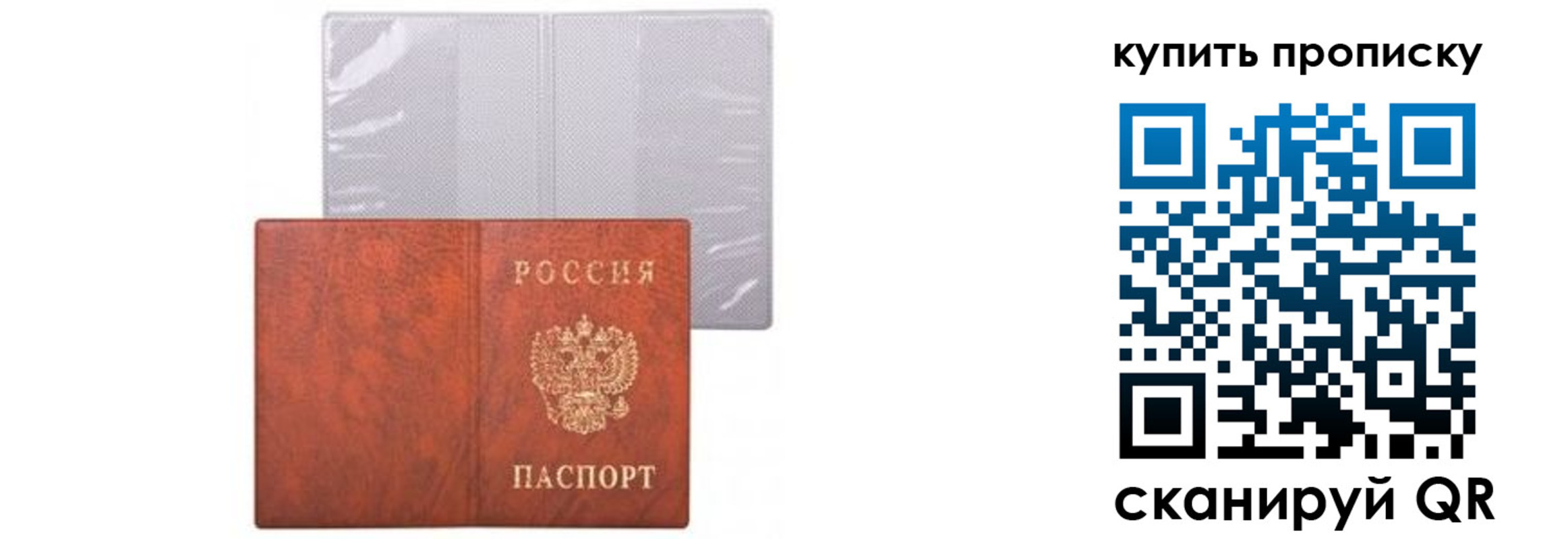 временная регистрация законно в Белёве