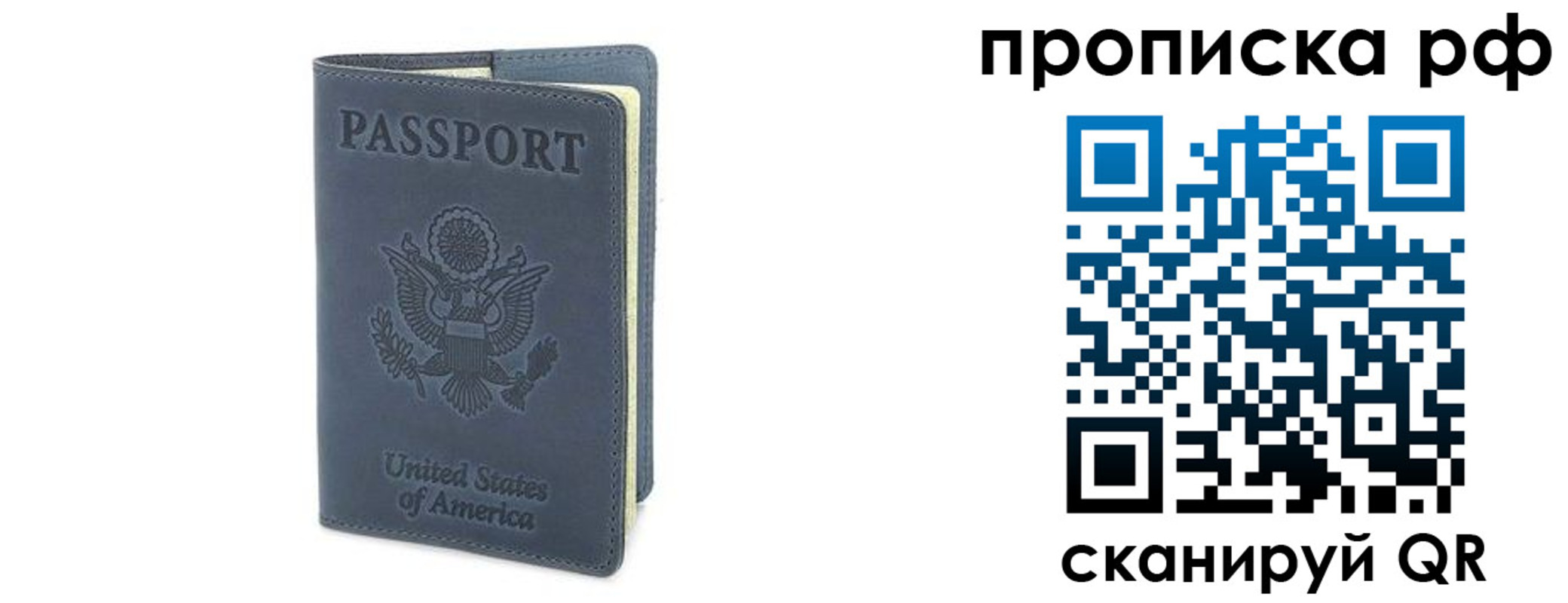 прописка 2025 в Белёве